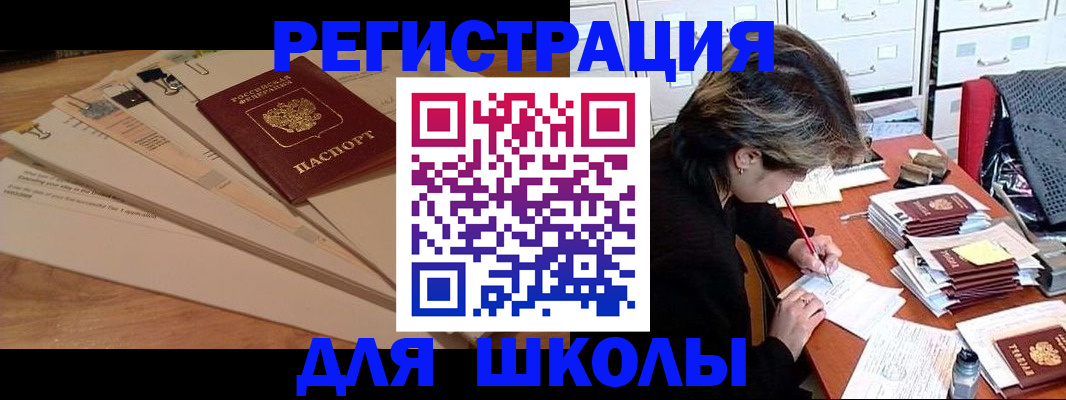 прописка 2025 в Тавде