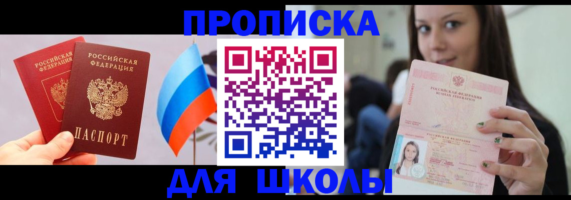 прописка гарантия в Тавде