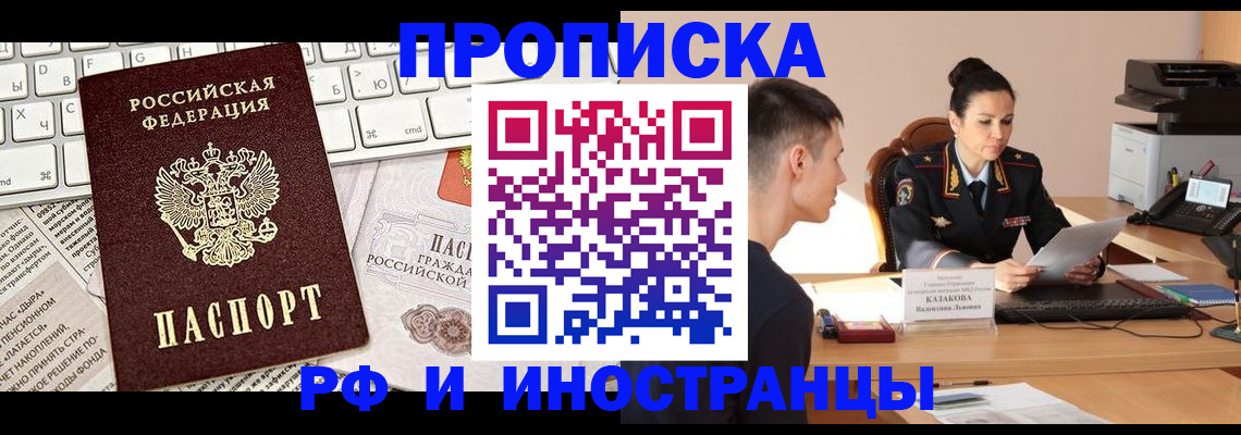 прописка для военкомата в Тавде