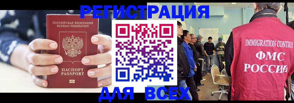 временная регистрация адрес в Тавде